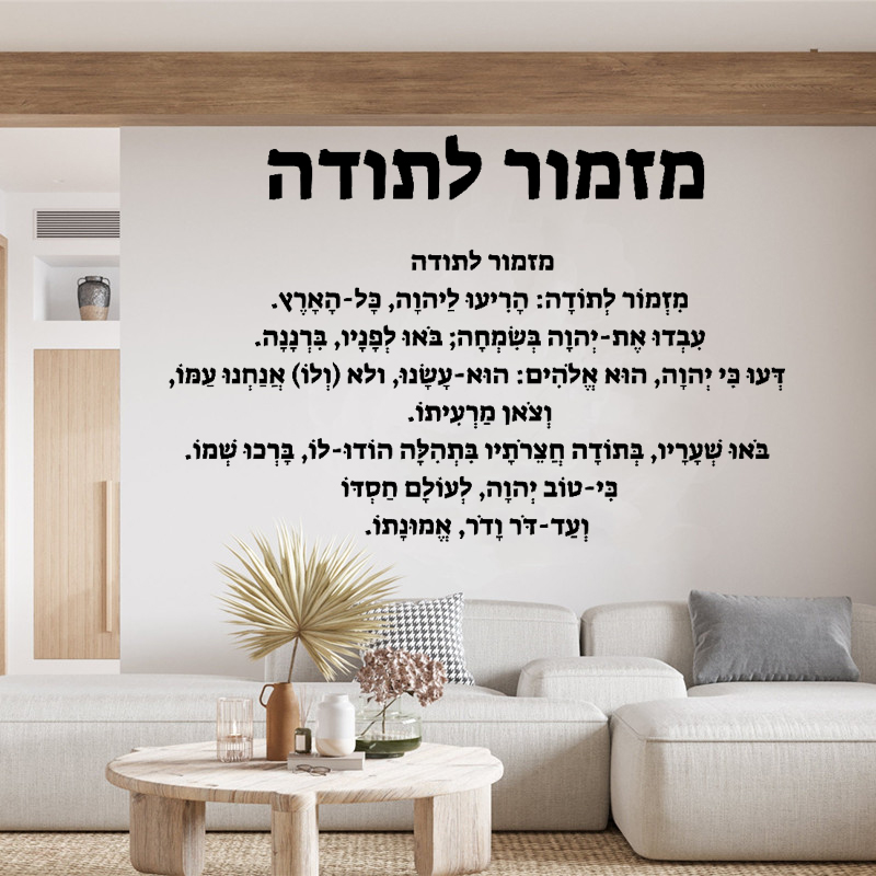Hebrew Introduction - Vinyl Wa - Home Decor Vinyl Flooring avis et prix