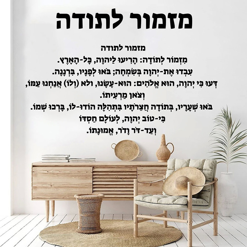 Hebrew Introduction - Vinyl Wa - Home Decor Vinyl Flooring avis et prix