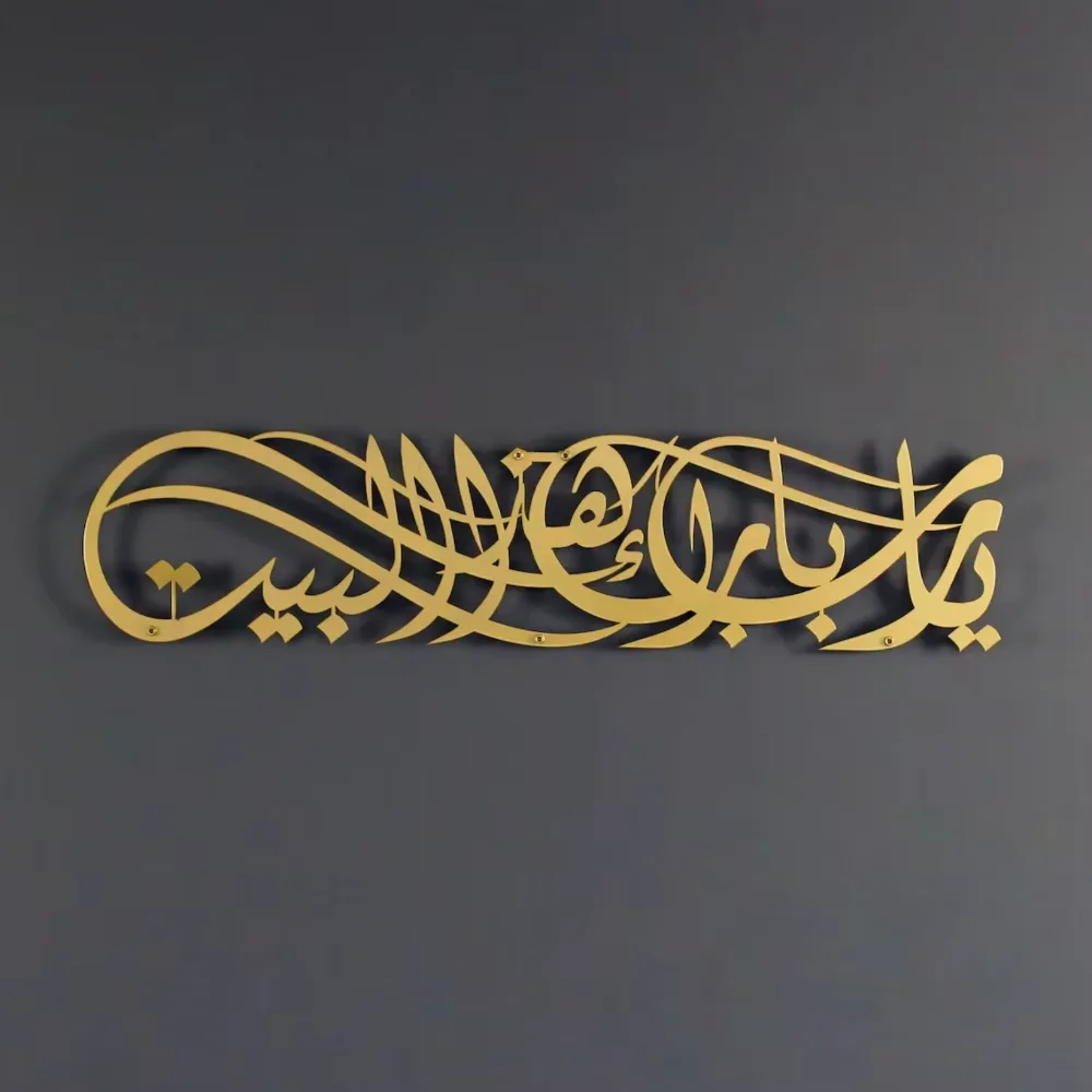 Find The Ideal Ramadan Eid Gif - Home Decor Ramadan avis et prix