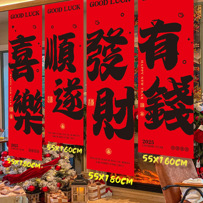 Large Chinese New Year Decorat - Home Decor Store avis et prix