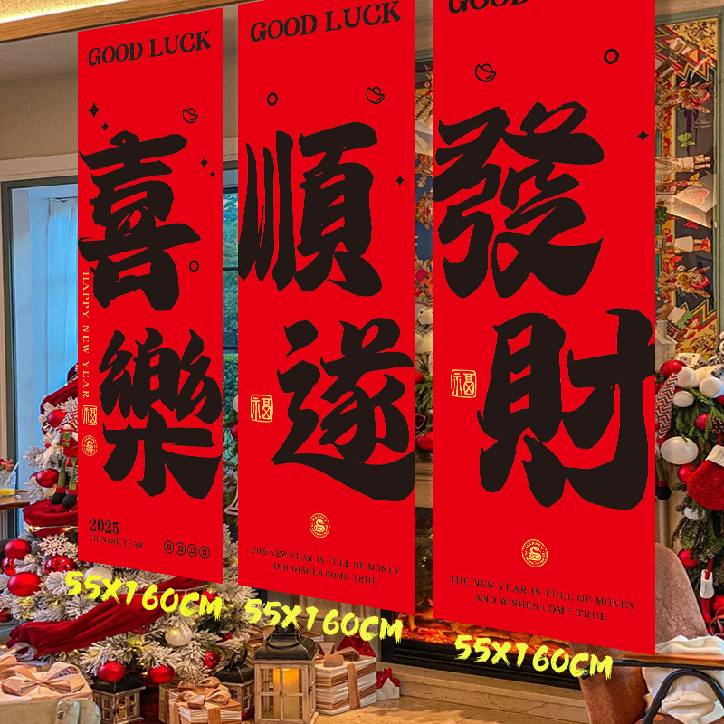 Large Chinese New Year Decorat - Home Decor Store avis et prix