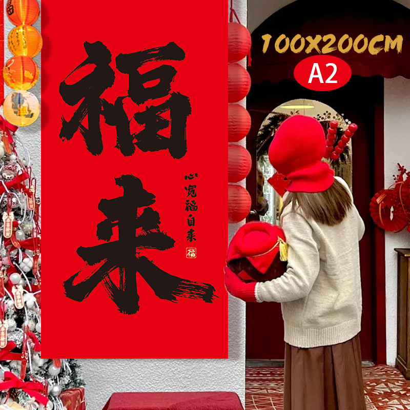 Large Chinese New Year Decorat - Home Decor Store avis et prix