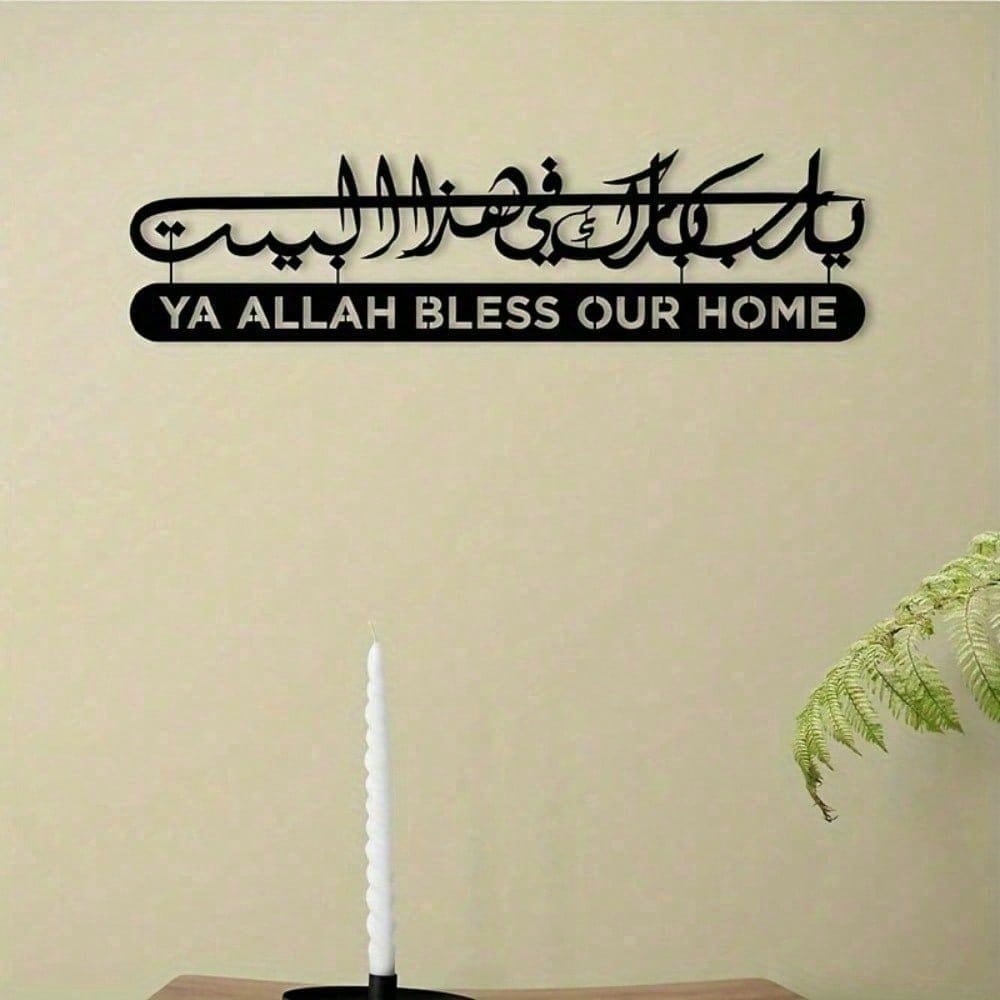 Islamic Wall Art Metal Quran C - Home Decor Ramadan avis et prix
