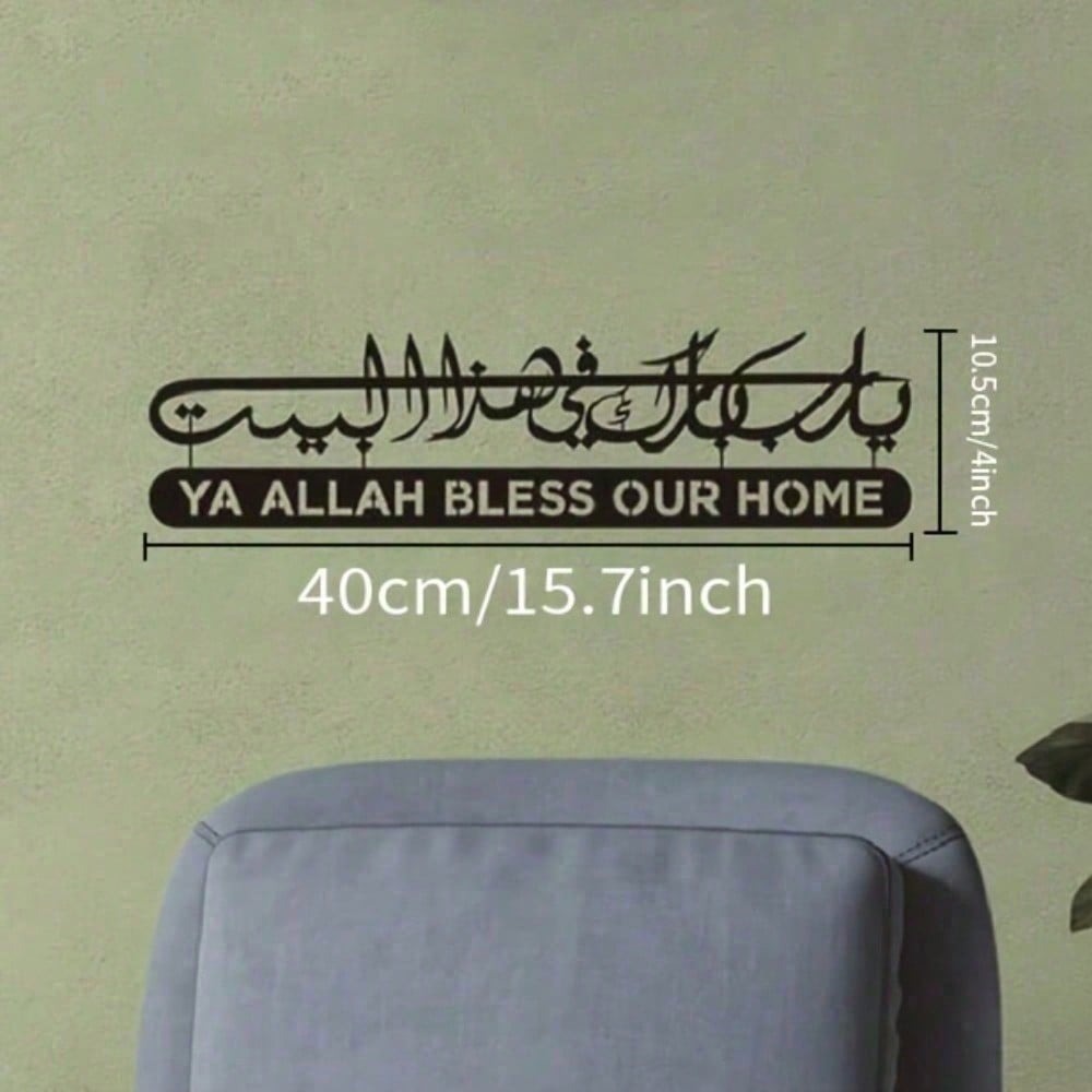 Islamic Wall Art Metal Quran C - Home Decor Ramadan avis et prix