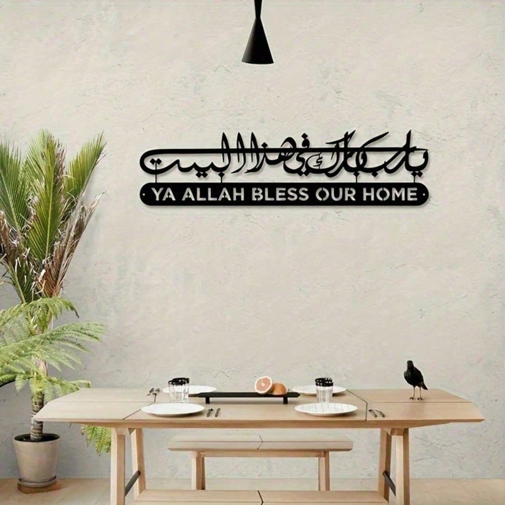Islamic Wall Art Metal Quran C - Home Decor Ramadan avis et prix
